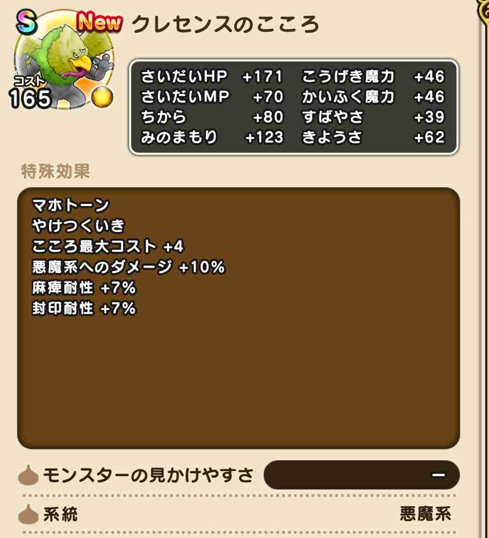 ドラクエウォークやってる人 Part74