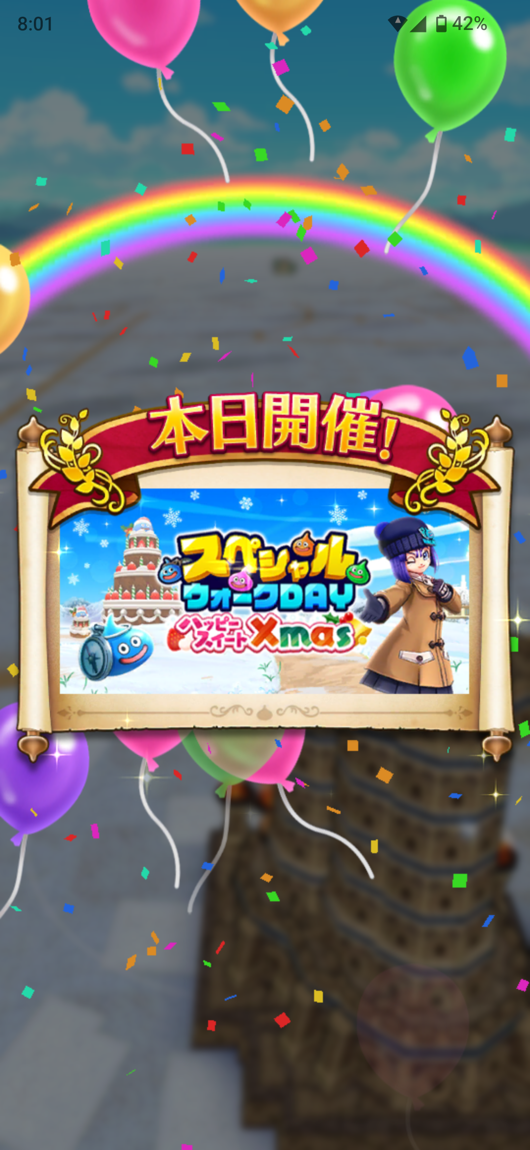 ドラクエウォークやってる人 Part74