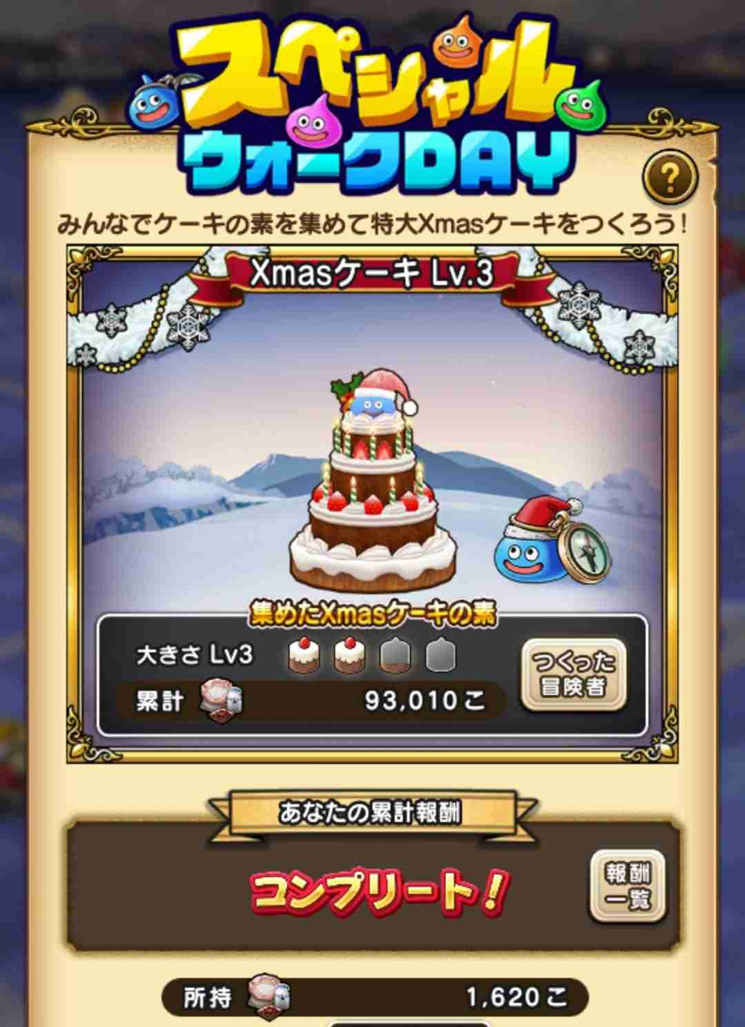 ドラクエウォークやってる人 Part74