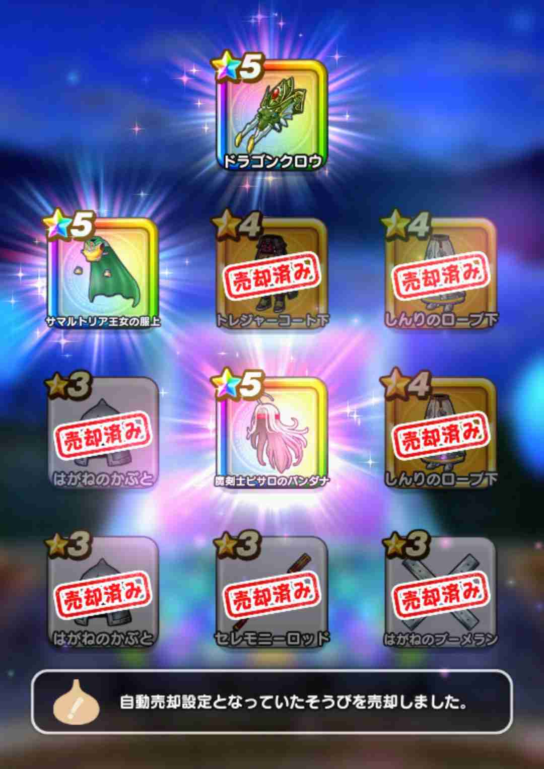 ドラクエウォークやってる人 Part74