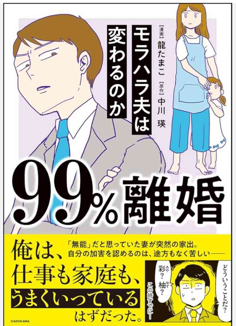 「怖い」と言い残し妻は2歳息子と出て行った…家事も育児もする自称いい夫(36)が自分の暴力性に気づくまで