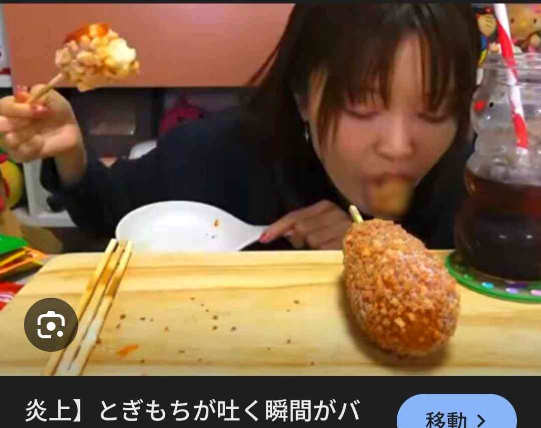 大食いYouTuber「とぎもち」の編集ミスで吐き出し動画が炎上 →活動休止を宣言