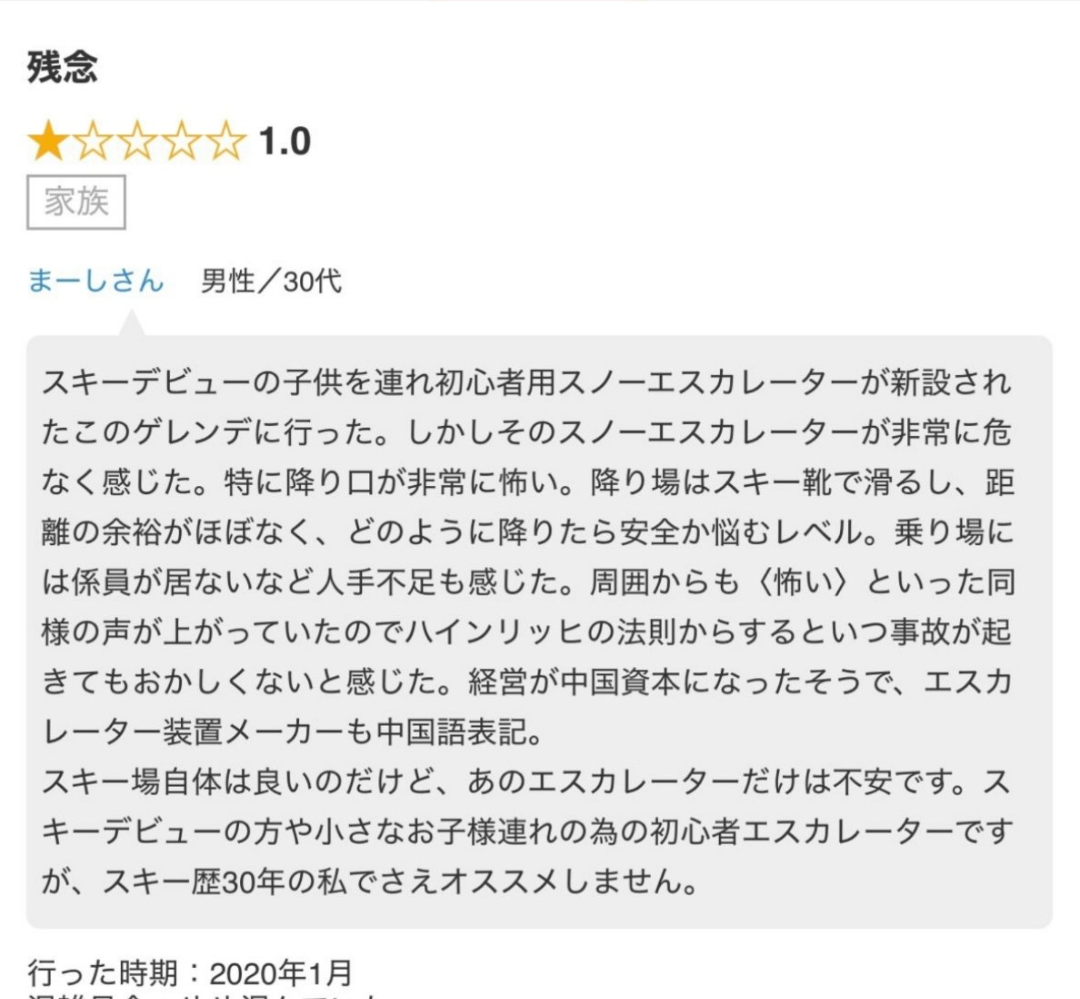 男の子の死因は窒息死 スキー場のエスカレーターに腕挟まれ死亡 小樽市・朝里川温泉スキー場