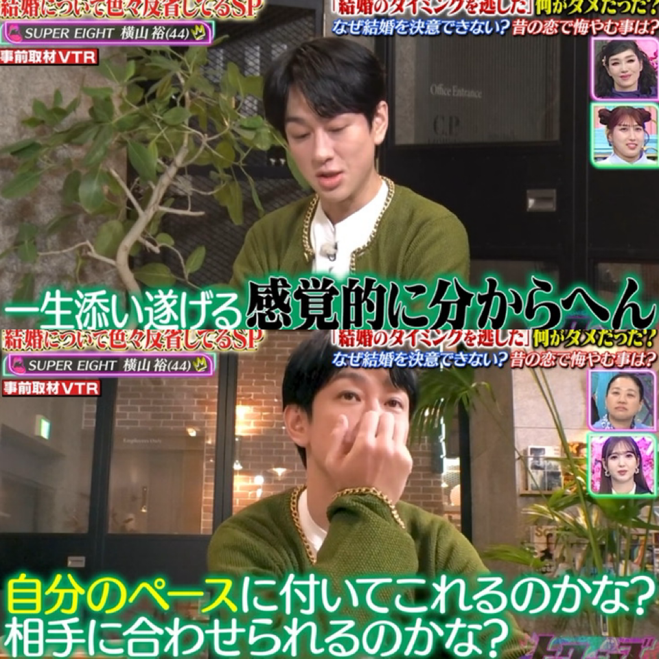 「明日アイドル辞めるんか?」の声も…横山裕、最新TV「結婚＆恋愛」攻めすぎトークに視聴者が想ったお相手