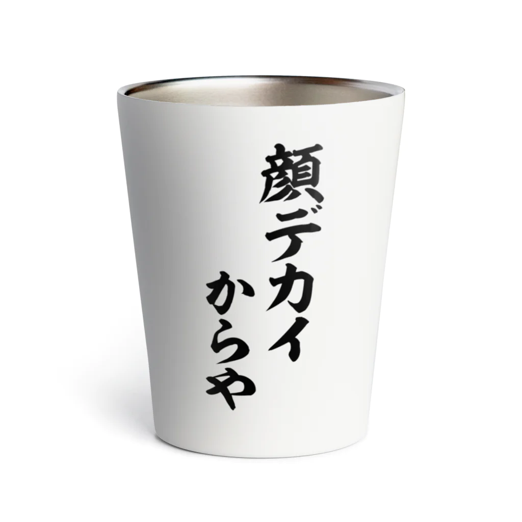 【年末年始】あなたの顔、ティッシュ箱よりも大きいですか？【恒例】