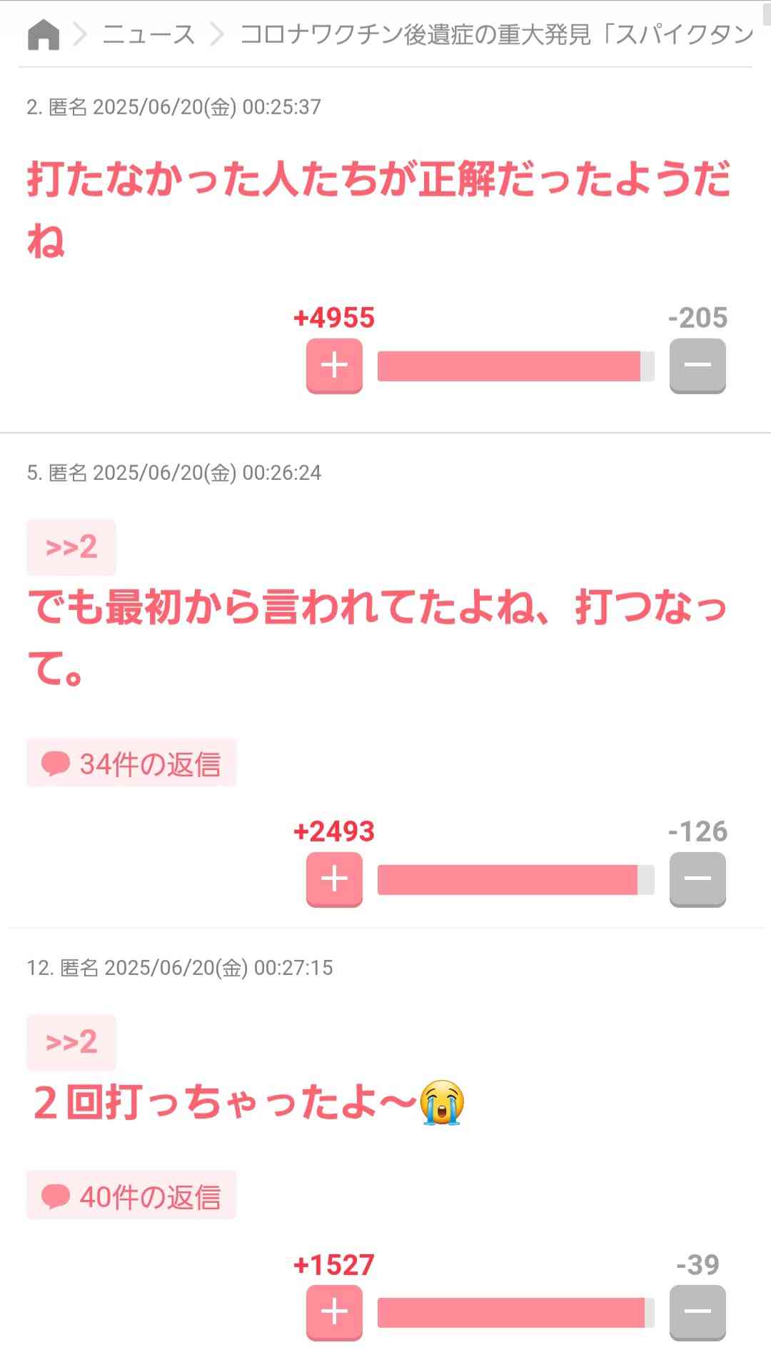 医者を信じられなくなった瞬間