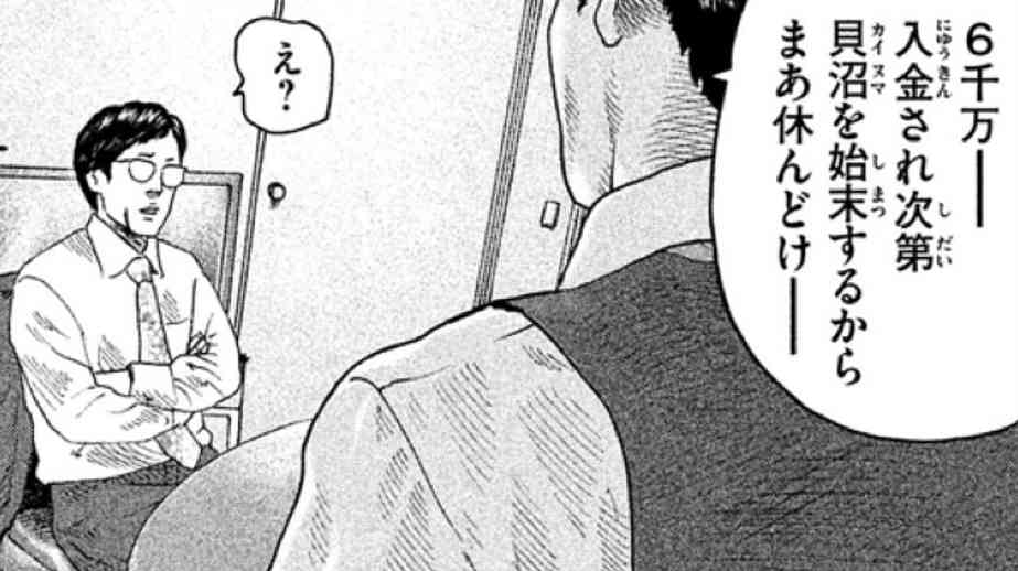 夫が職場の女性にセクハラ