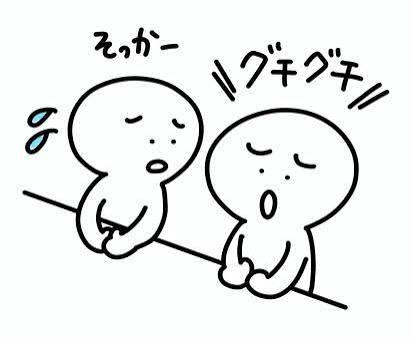 旦那や彼氏に仕事の愚痴言いますか?