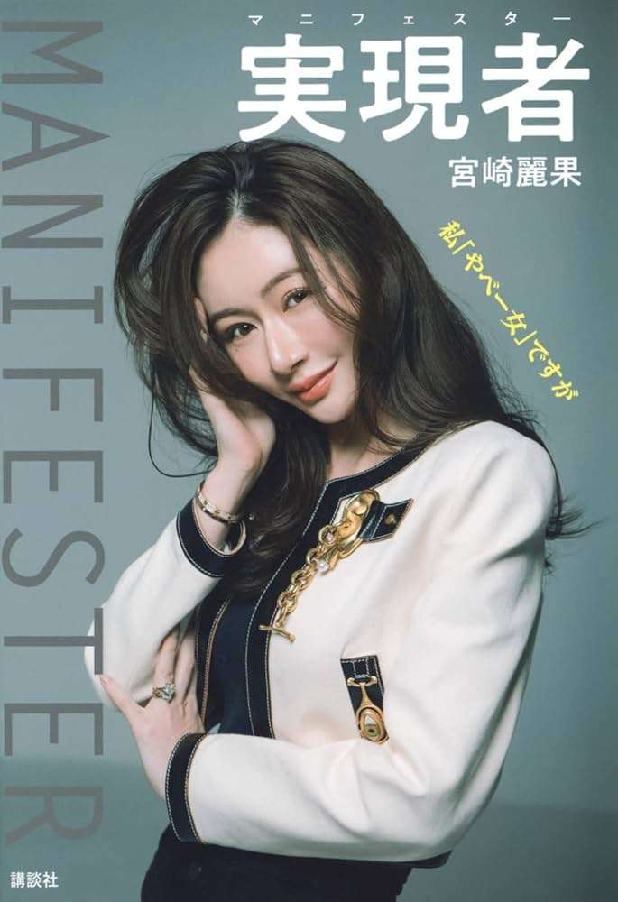 「1億5000万円」インフルエンサー妻・宮崎麗果に脱税報道の元EXILE黒木啓司、「5000万円超」外車購入動画をひっそり削除