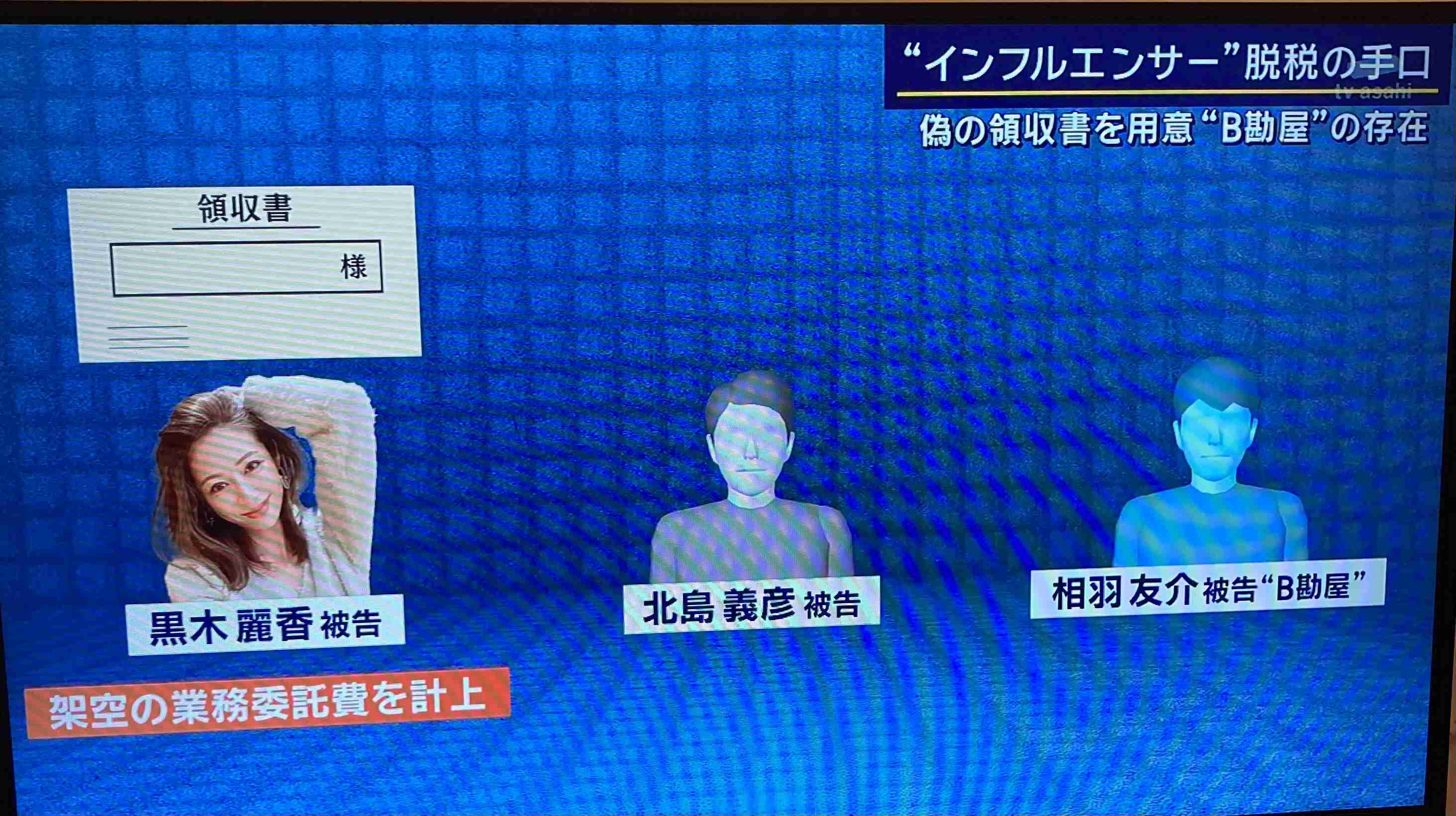 「1億5000万円」インフルエンサー妻・宮崎麗果に脱税報道の元EXILE黒木啓司、「5000万円超」外車購入動画をひっそり削除
