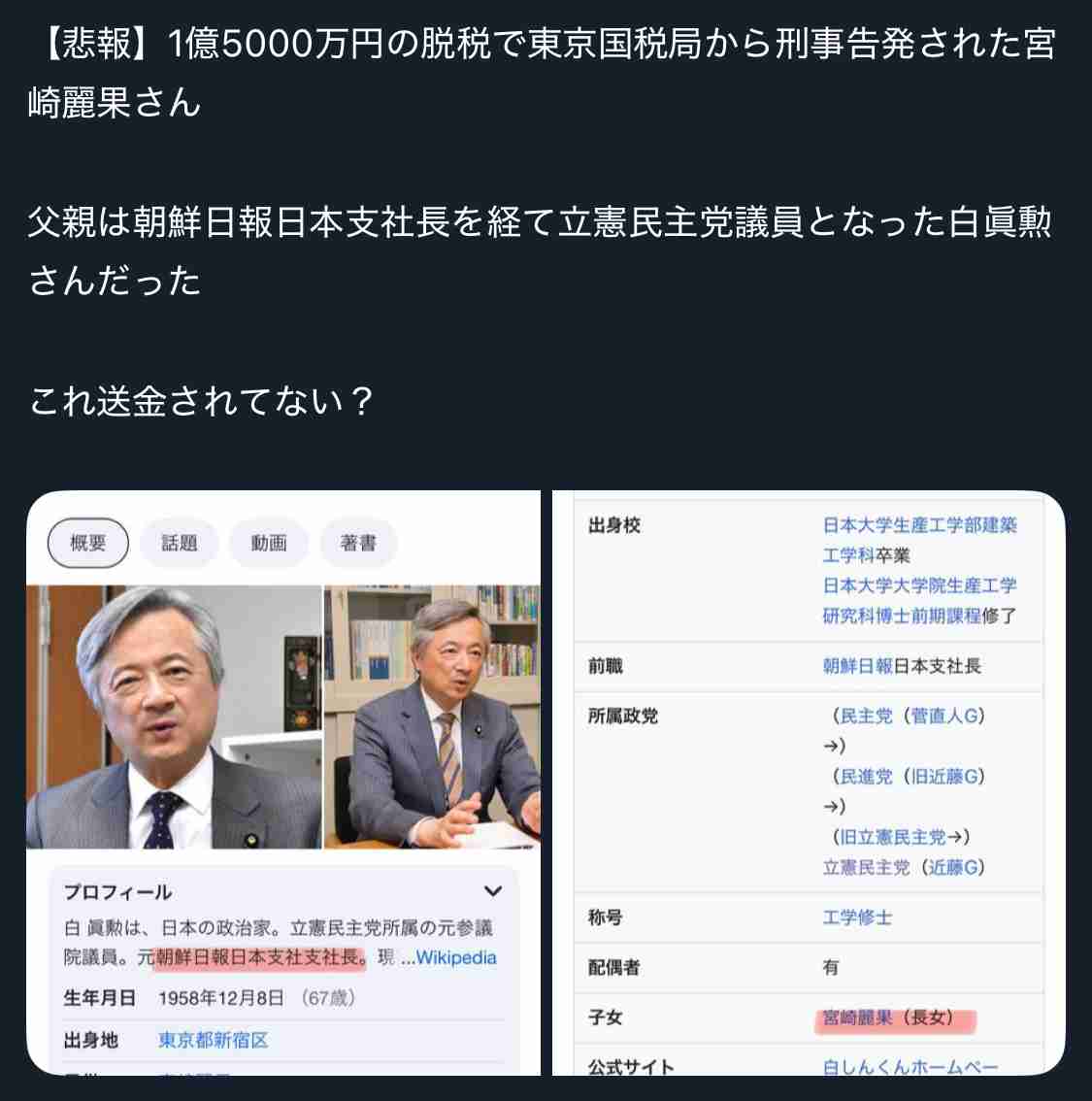 「1億5000万円」インフルエンサー妻・宮崎麗果に脱税報道の元EXILE黒木啓司、「5000万円超」外車購入動画をひっそり削除