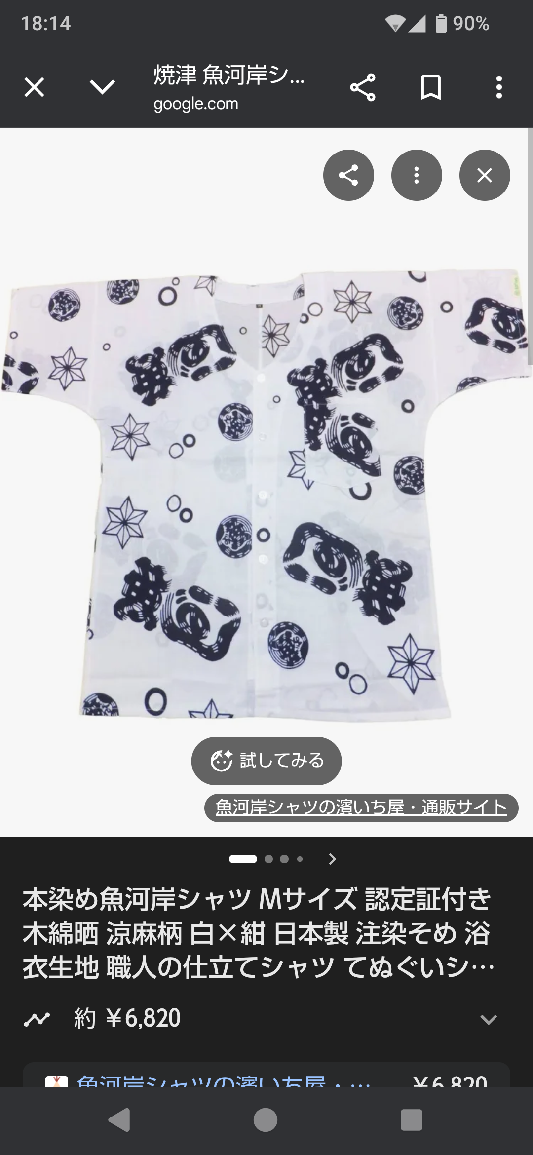 手ぬぐいの使い道