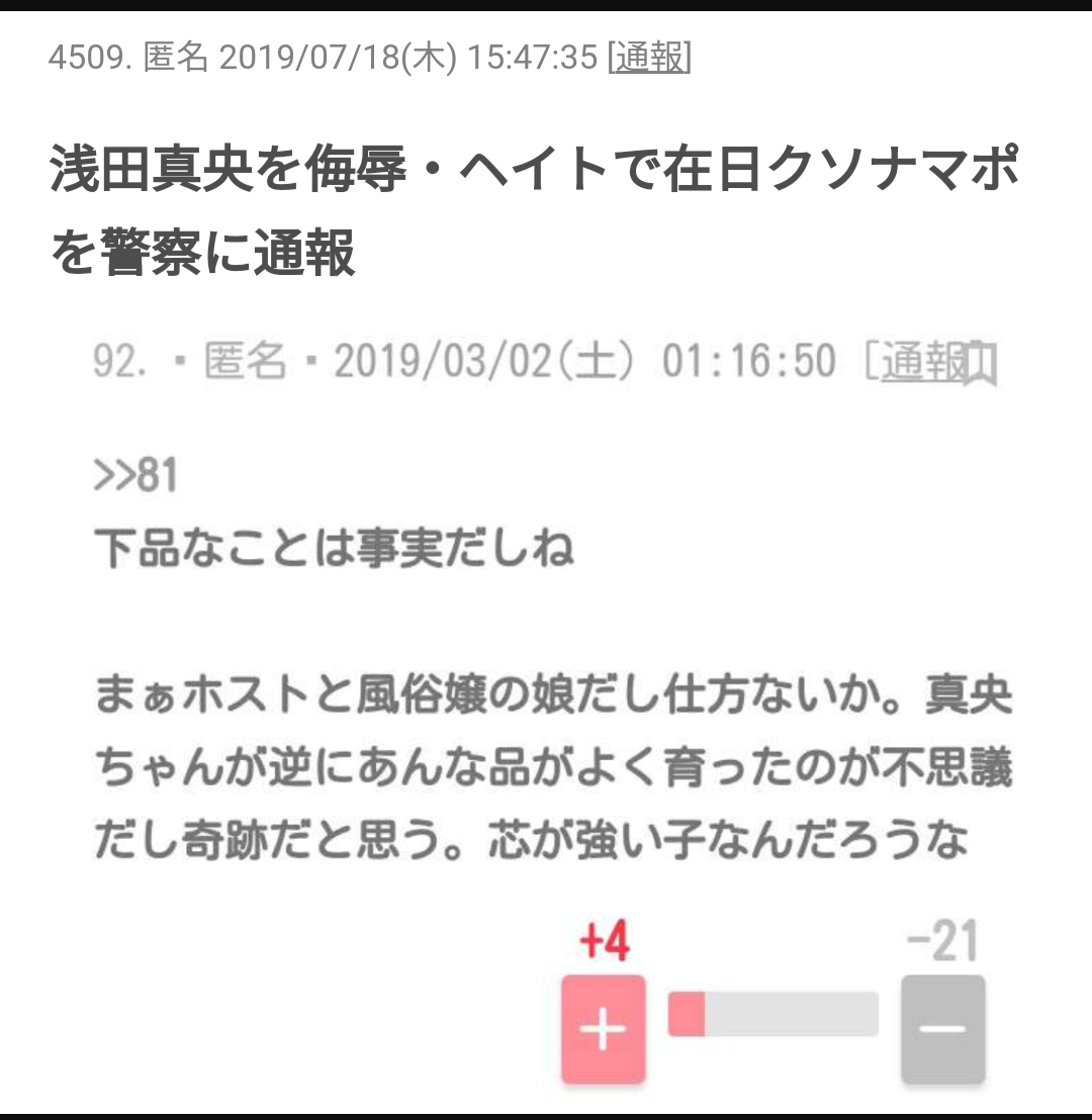 浅田舞　妹・真央さんとの関係性に言及　「嫉妬はなかった？」に赤裸々回答「私の場合は…」