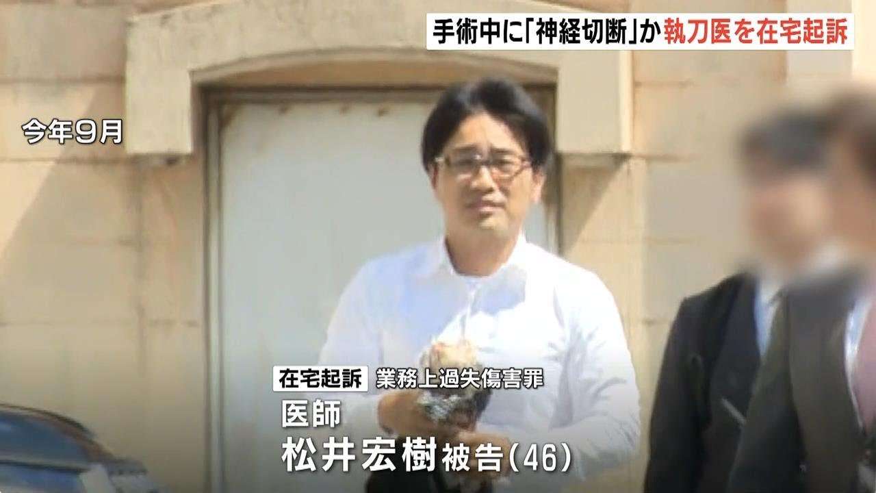 『脳外科医 竹田くん』のモデル医師、勤務先退職　病院のホームページに掲載