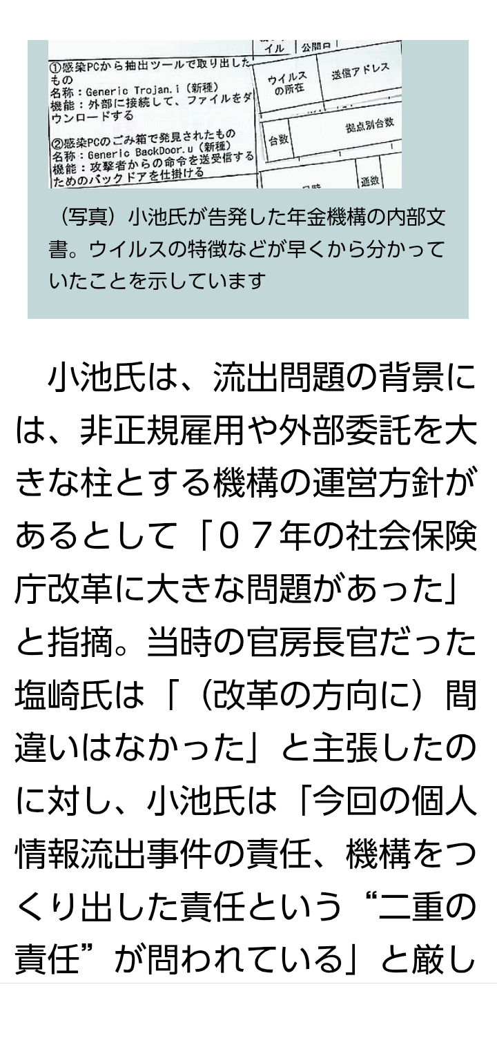 マイナンバーカード持たない玉川徹氏が持論「使いたい人だけにすればいい」