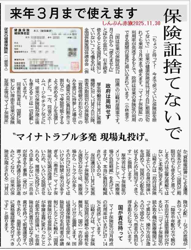 マイナンバーカード持たない玉川徹氏が持論「使いたい人だけにすればいい」