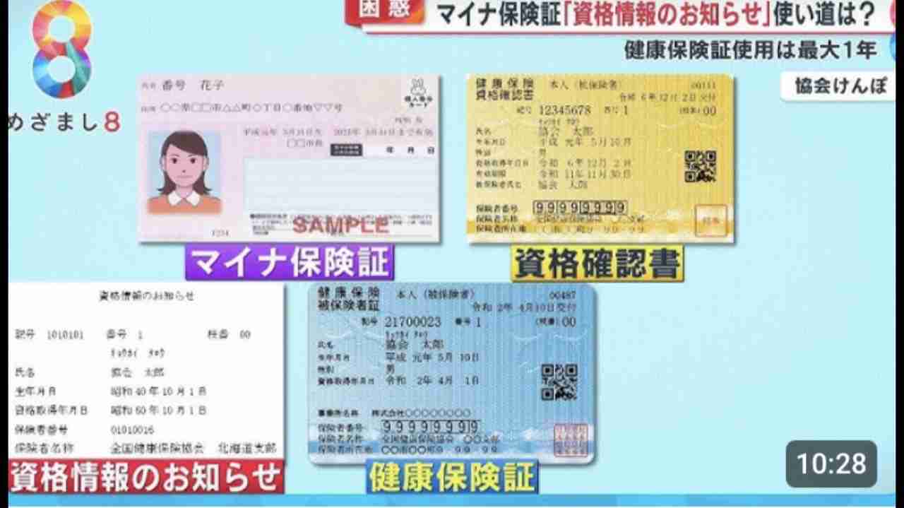 マイナンバーカード持たない玉川徹氏が持論「使いたい人だけにすればいい」