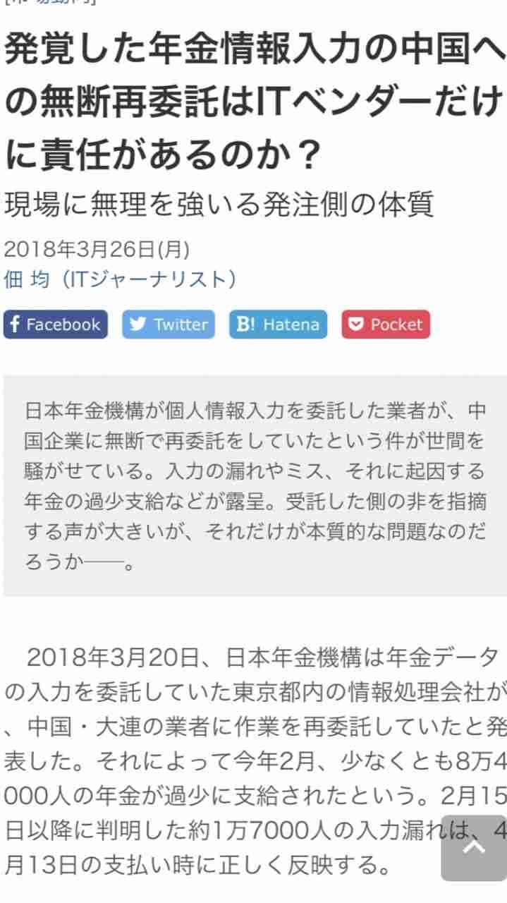マイナンバーカード持たない玉川徹氏が持論「使いたい人だけにすればいい」