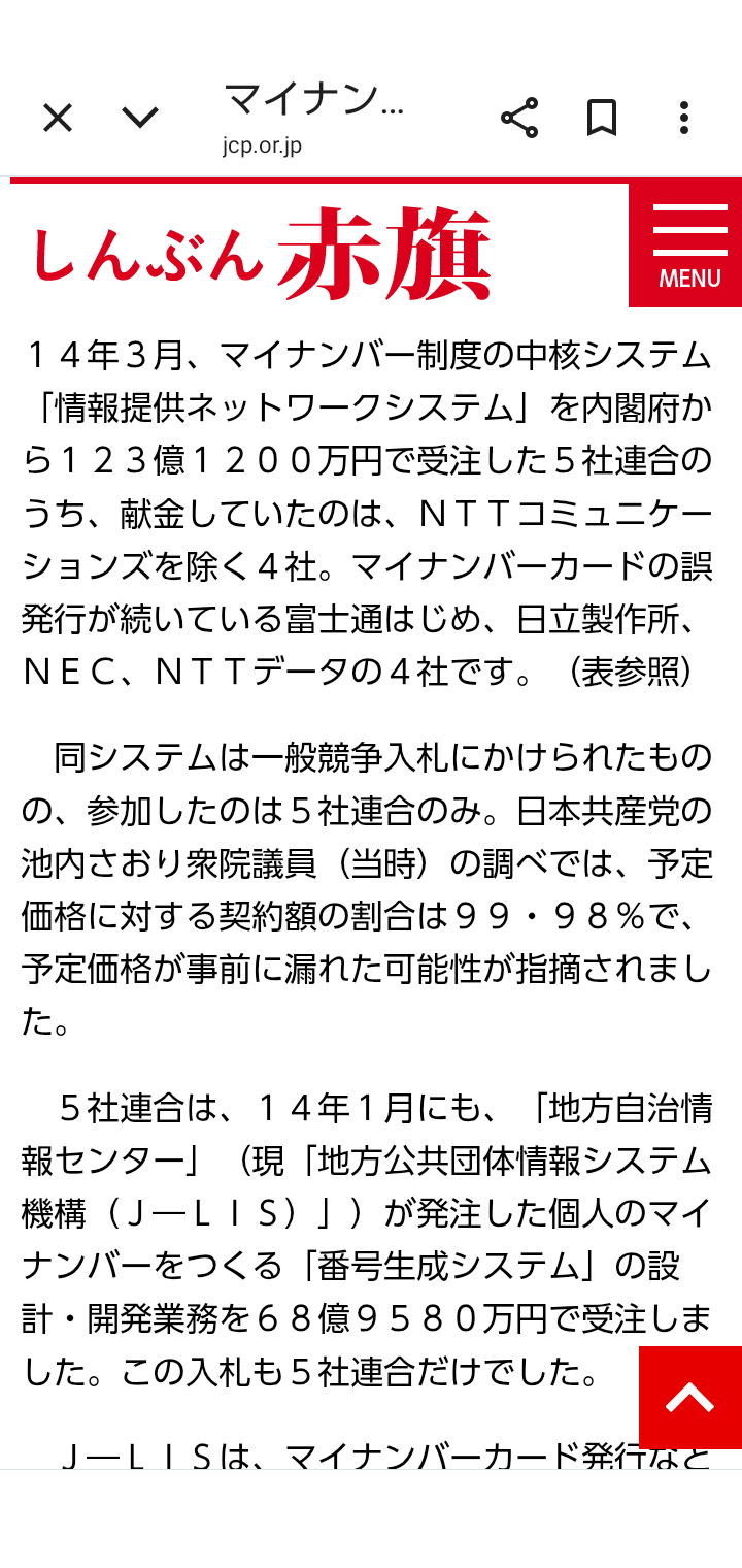 マイナンバーカード持たない玉川徹氏が持論「使いたい人だけにすればいい」