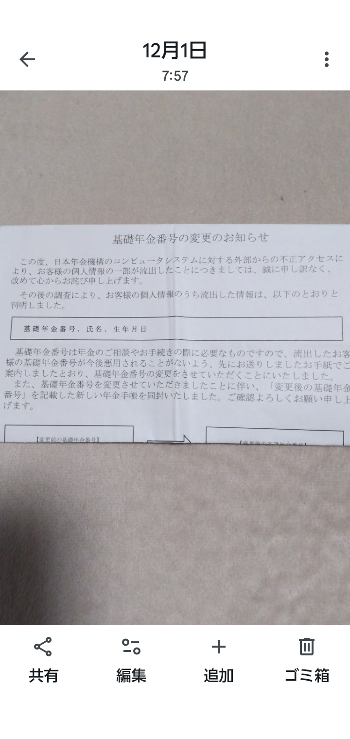 マイナンバーカード持たない玉川徹氏が持論「使いたい人だけにすればいい」