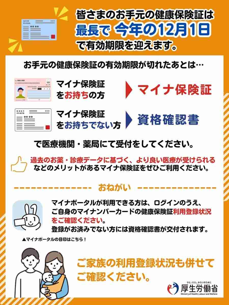 マイナンバーカード持たない玉川徹氏が持論「使いたい人だけにすればいい」