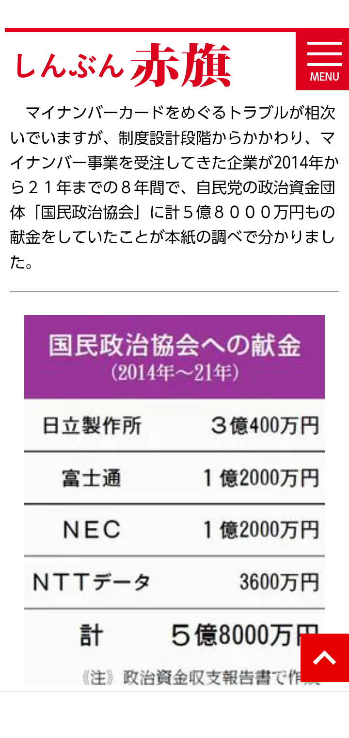 マイナンバーカード持たない玉川徹氏が持論「使いたい人だけにすればいい」