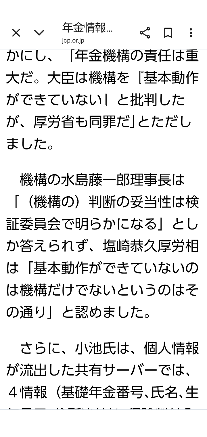 マイナンバーカード持たない玉川徹氏が持論「使いたい人だけにすればいい」