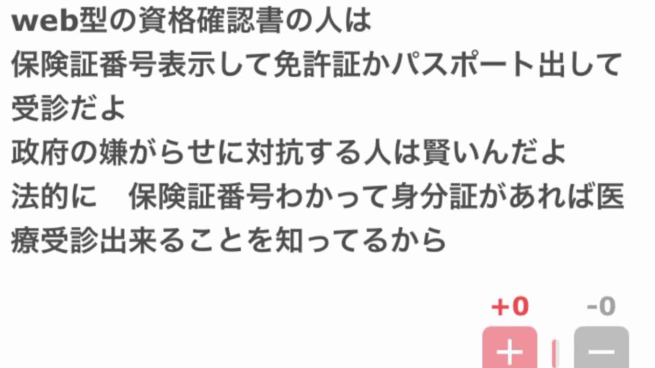 マイナンバーカード持たない玉川徹氏が持論「使いたい人だけにすればいい」