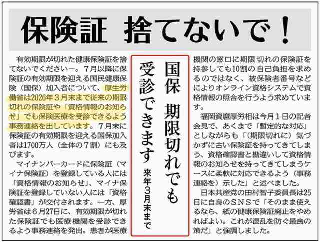 マイナンバーカード持たない玉川徹氏が持論「使いたい人だけにすればいい」