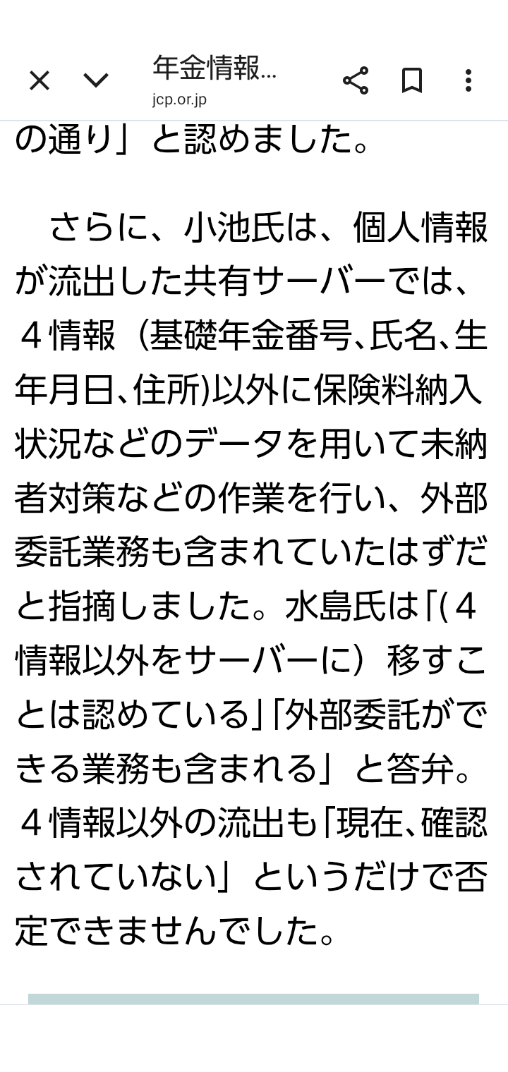 マイナンバーカード持たない玉川徹氏が持論「使いたい人だけにすればいい」