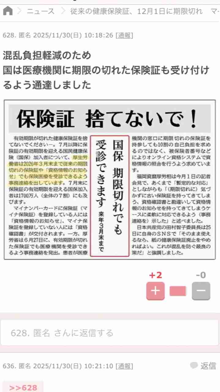 マイナンバーカード持たない玉川徹氏が持論「使いたい人だけにすればいい」