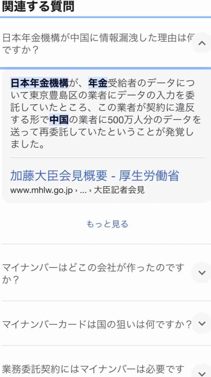 マイナンバーカード持たない玉川徹氏が持論「使いたい人だけにすればいい」