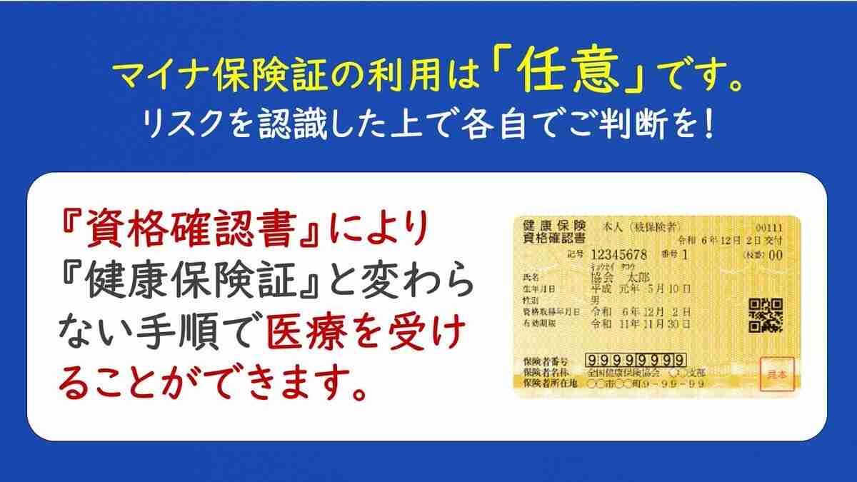 マイナンバーカード持たない玉川徹氏が持論「使いたい人だけにすればいい」