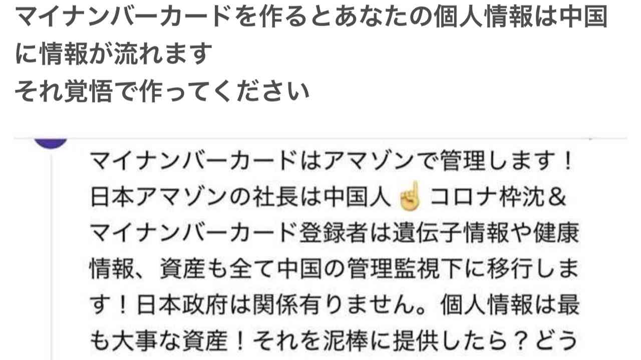 マイナンバーカード持たない玉川徹氏が持論「使いたい人だけにすればいい」