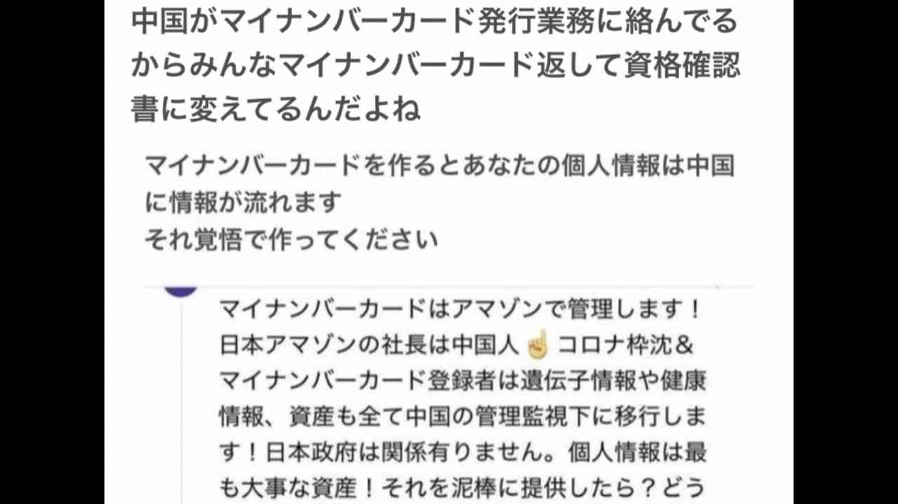 マイナンバーカード持たない玉川徹氏が持論「使いたい人だけにすればいい」