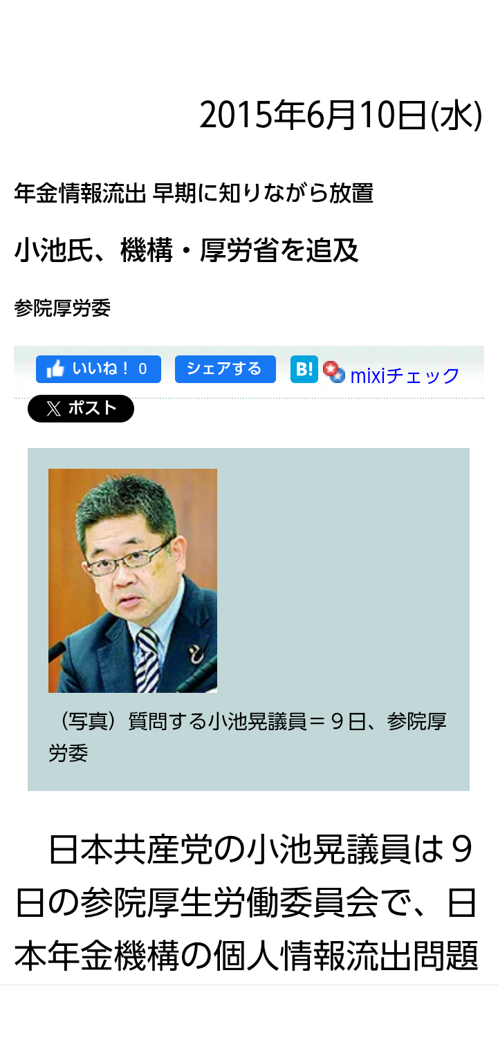 マイナンバーカード持たない玉川徹氏が持論「使いたい人だけにすればいい」