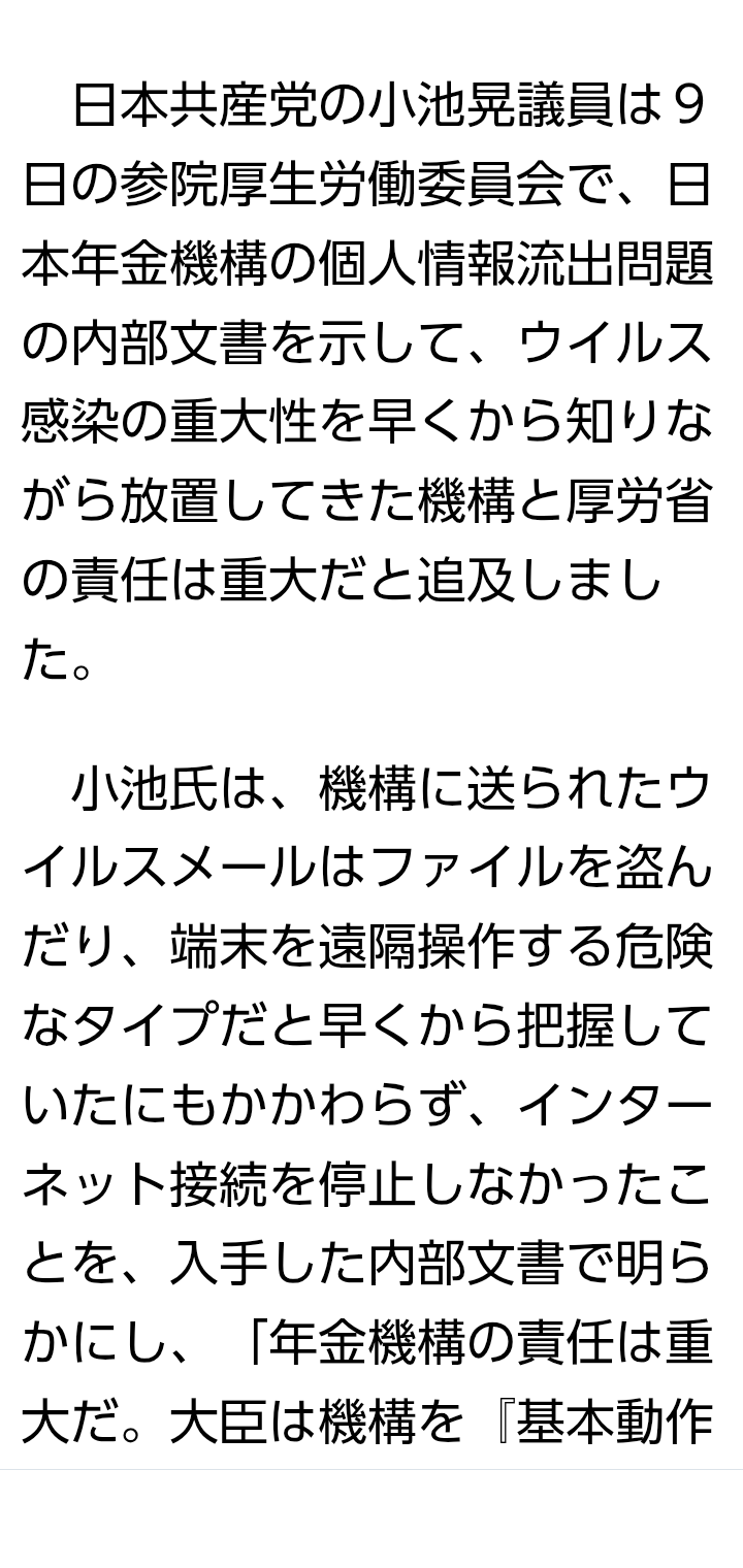 マイナンバーカード持たない玉川徹氏が持論「使いたい人だけにすればいい」