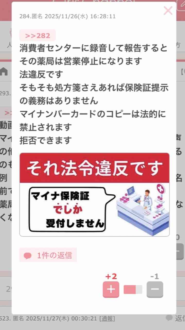 マイナンバーカード持たない玉川徹氏が持論「使いたい人だけにすればいい」