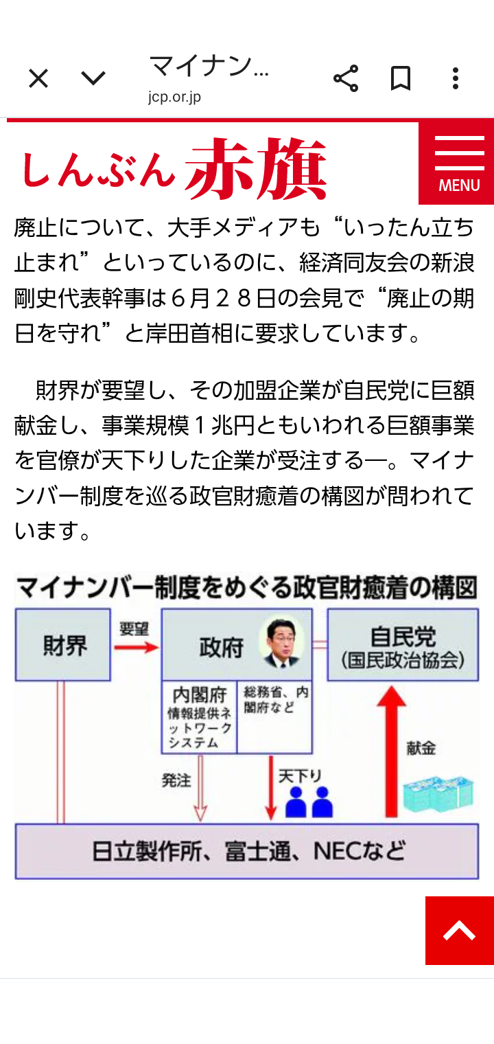 マイナンバーカード持たない玉川徹氏が持論「使いたい人だけにすればいい」