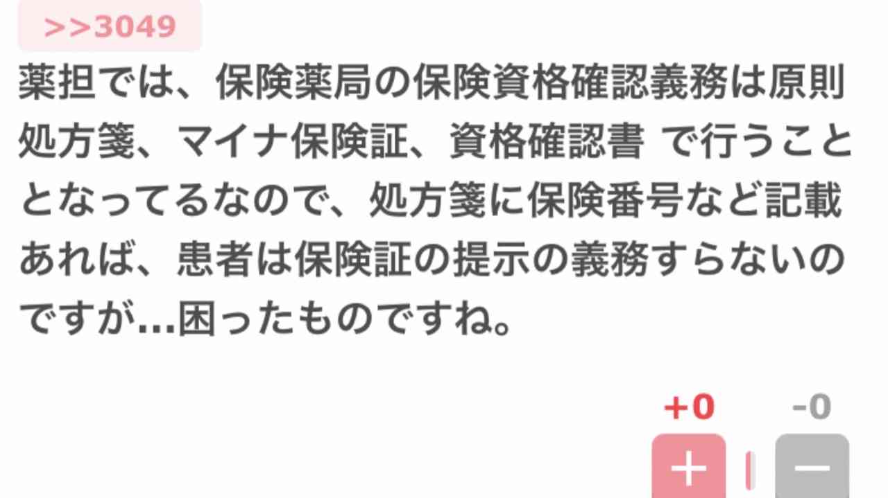 マイナンバーカード持たない玉川徹氏が持論「使いたい人だけにすればいい」
