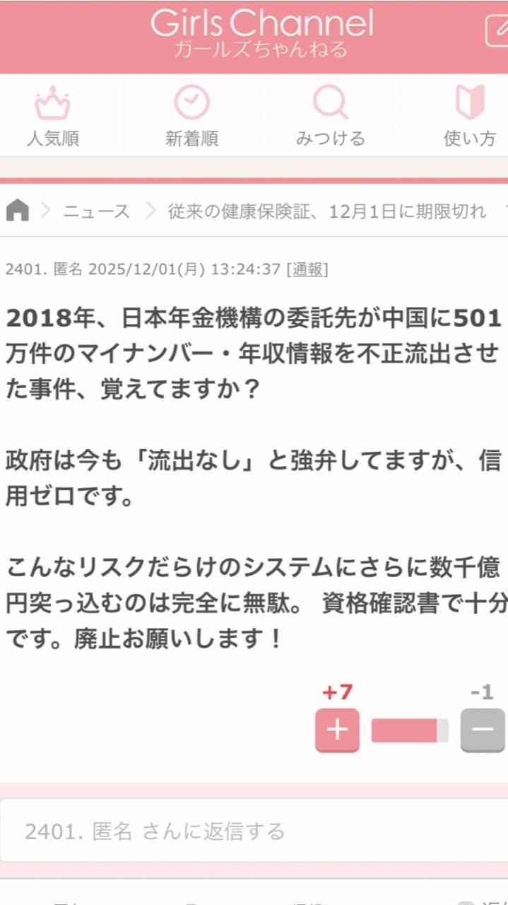 マイナンバーカード持たない玉川徹氏が持論「使いたい人だけにすればいい」