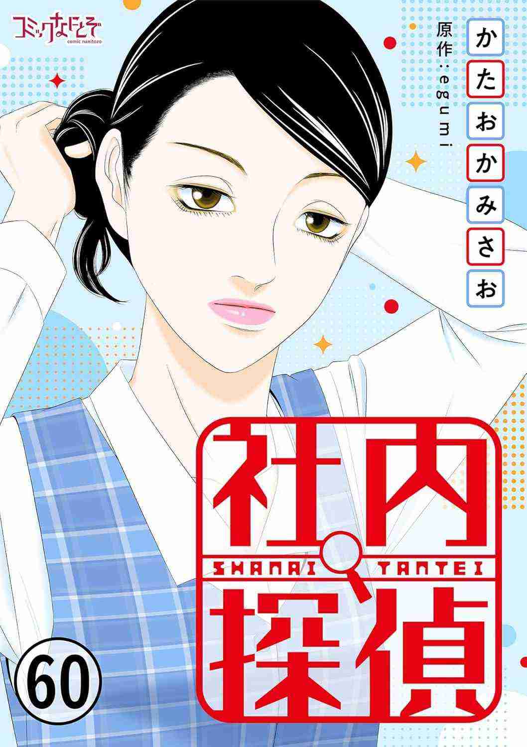 最近見なくなった漫画広告を懐かしむトピpart4