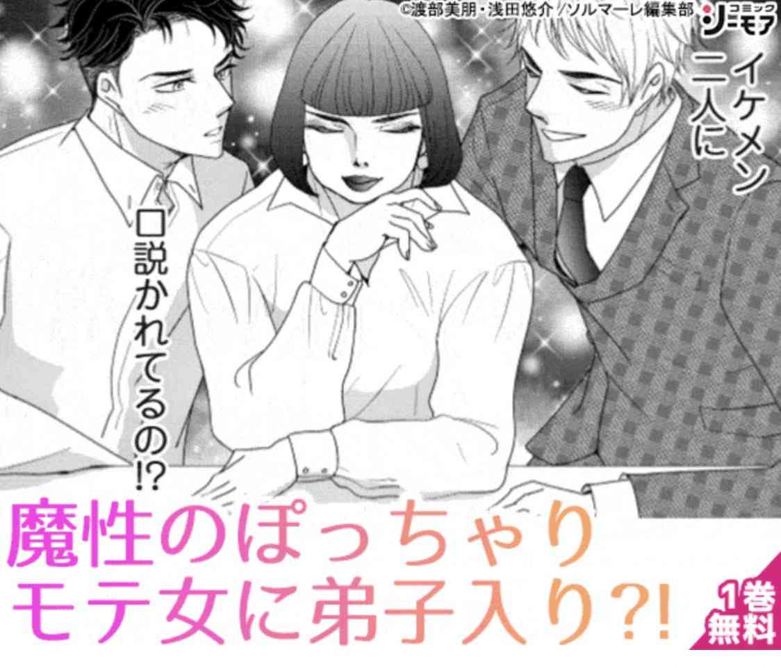 最近見なくなった漫画広告を懐かしむトピpart4