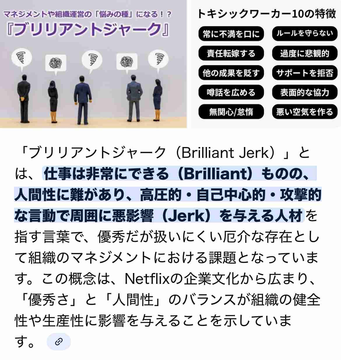 職場クラッシャーはもっと問題視されるべきでは？