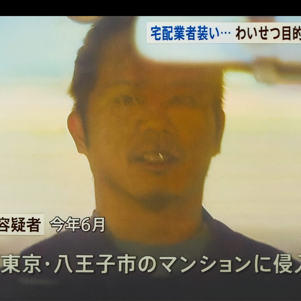 宅配業者を装い無理やり侵入… 大学生の女性にわいせつ目的で大けがさせた疑い 派遣社員の男(28)を逮捕 東京・八王子市