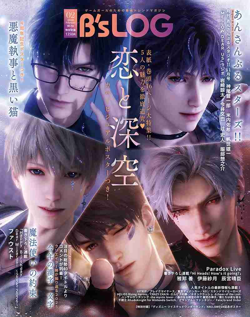 乙女ゲーム、楽しいですか？