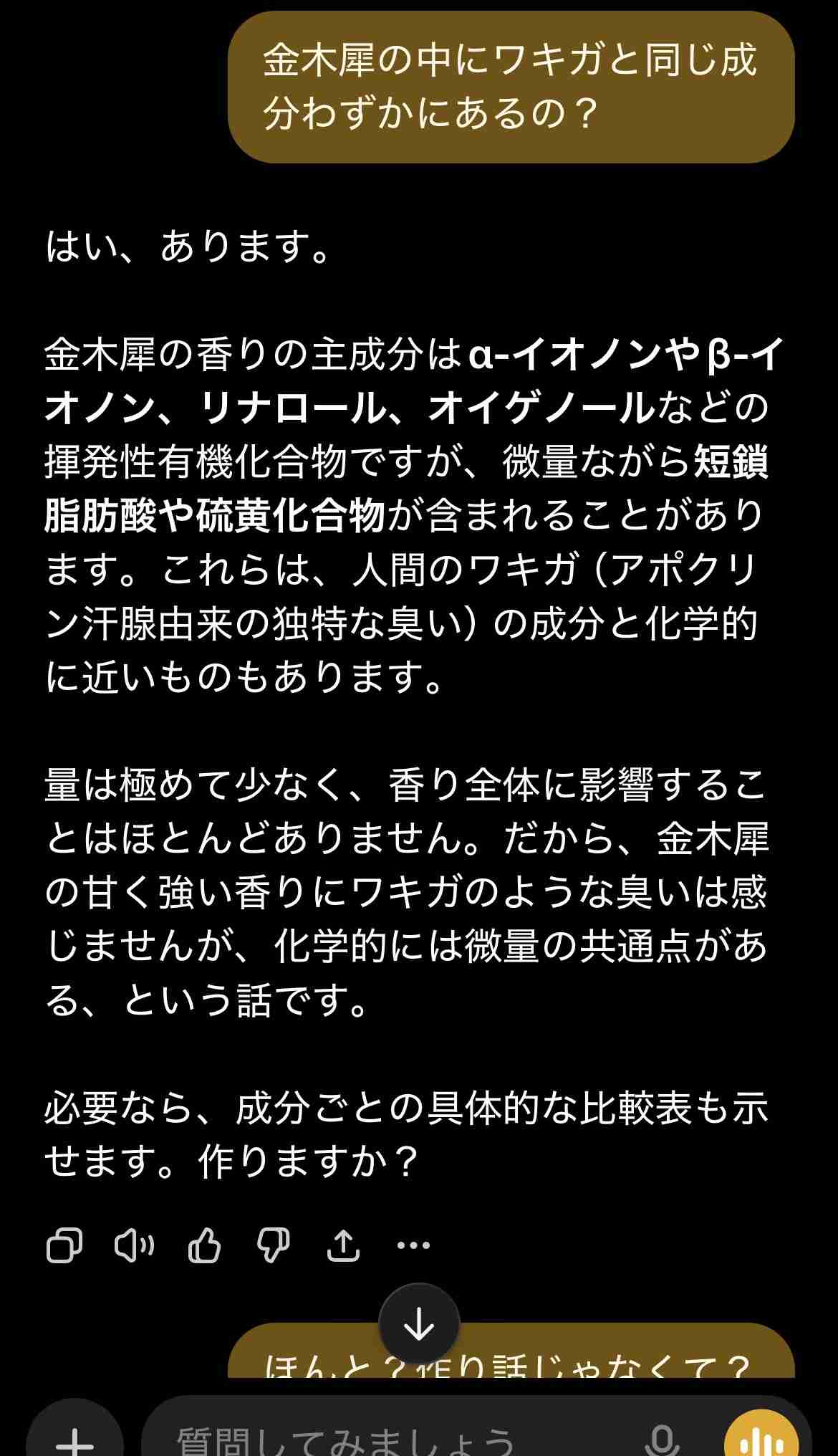 おすすめのチャットGPT使い方あったら教えてください。