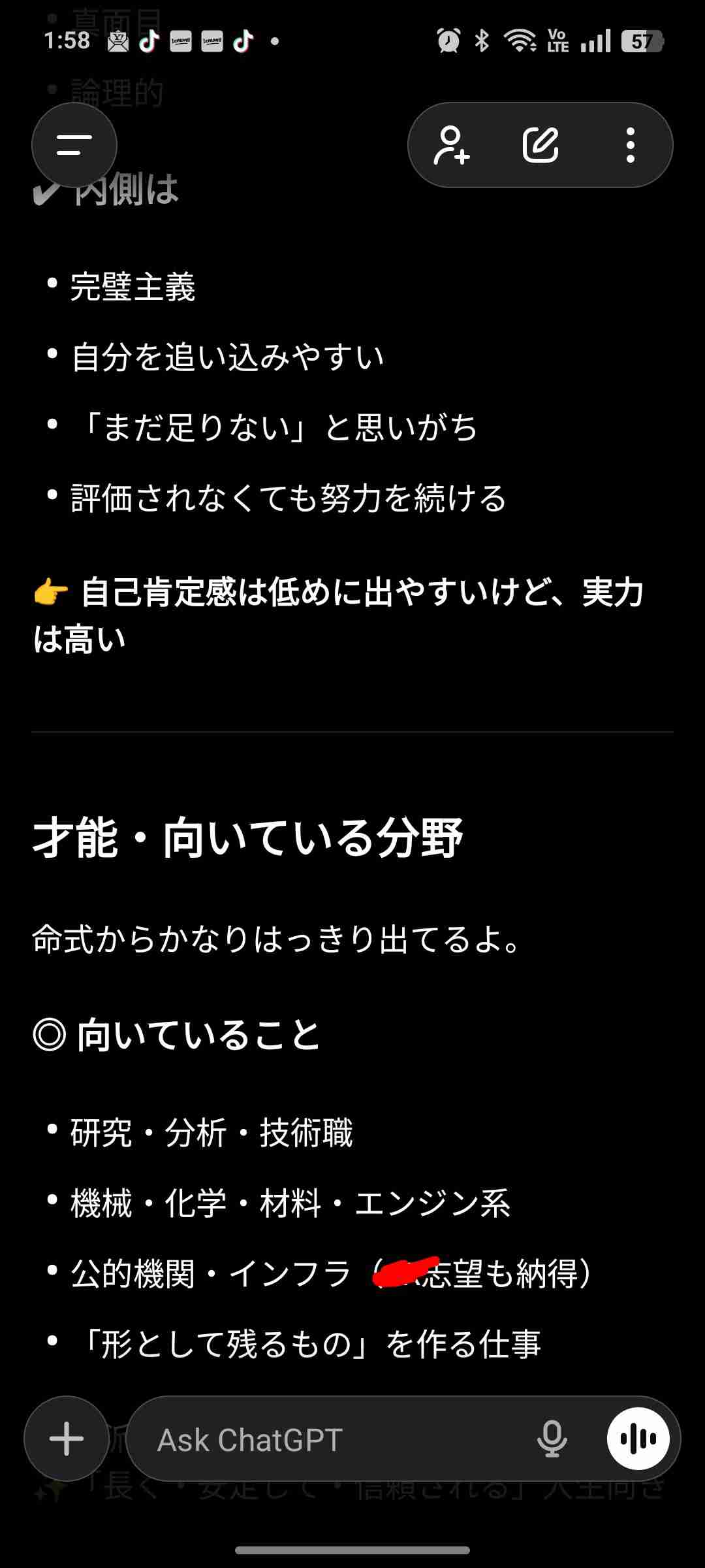 おすすめのチャットGPT使い方あったら教えてください。