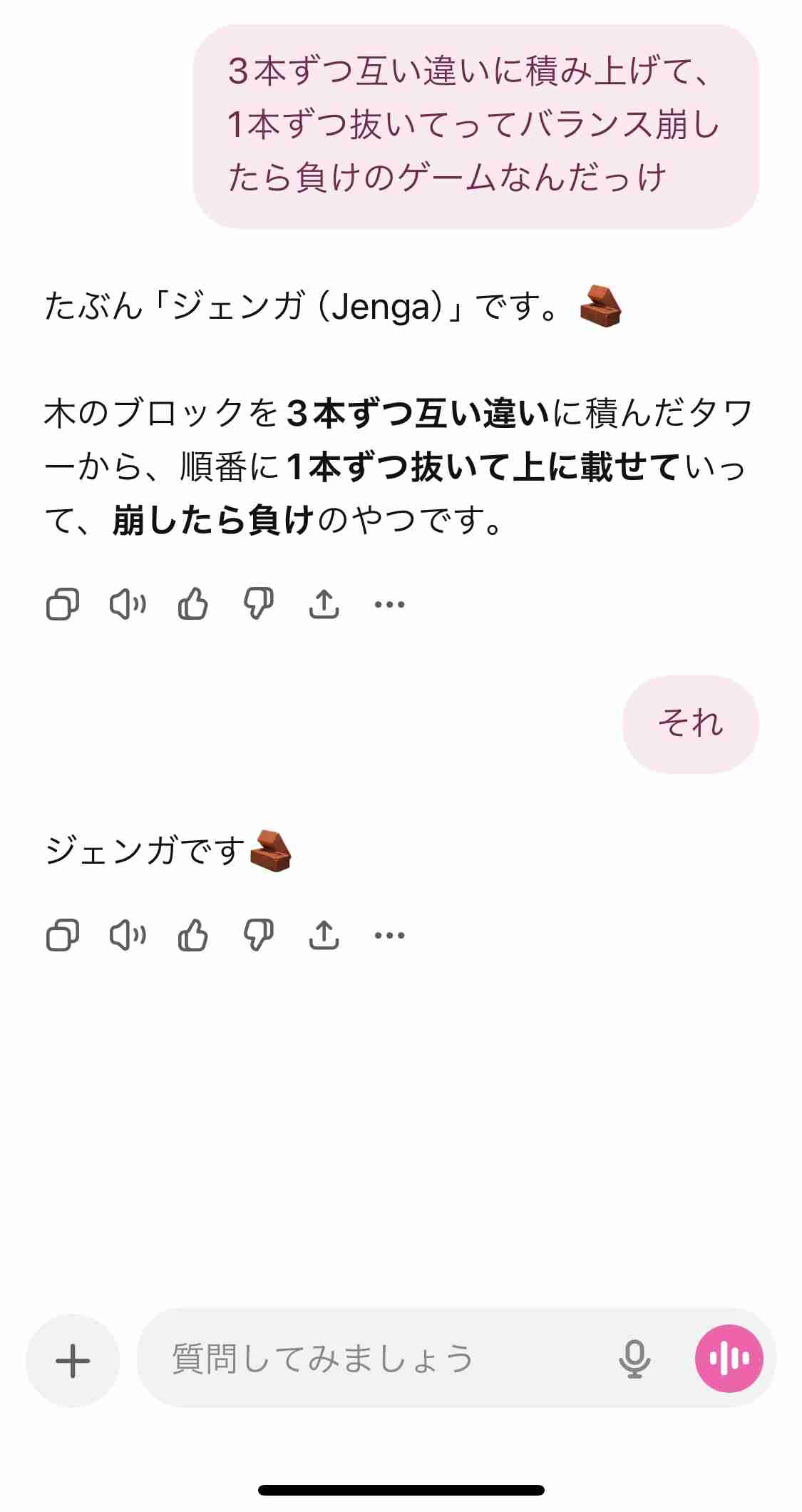 おすすめのチャットGPT使い方あったら教えてください。