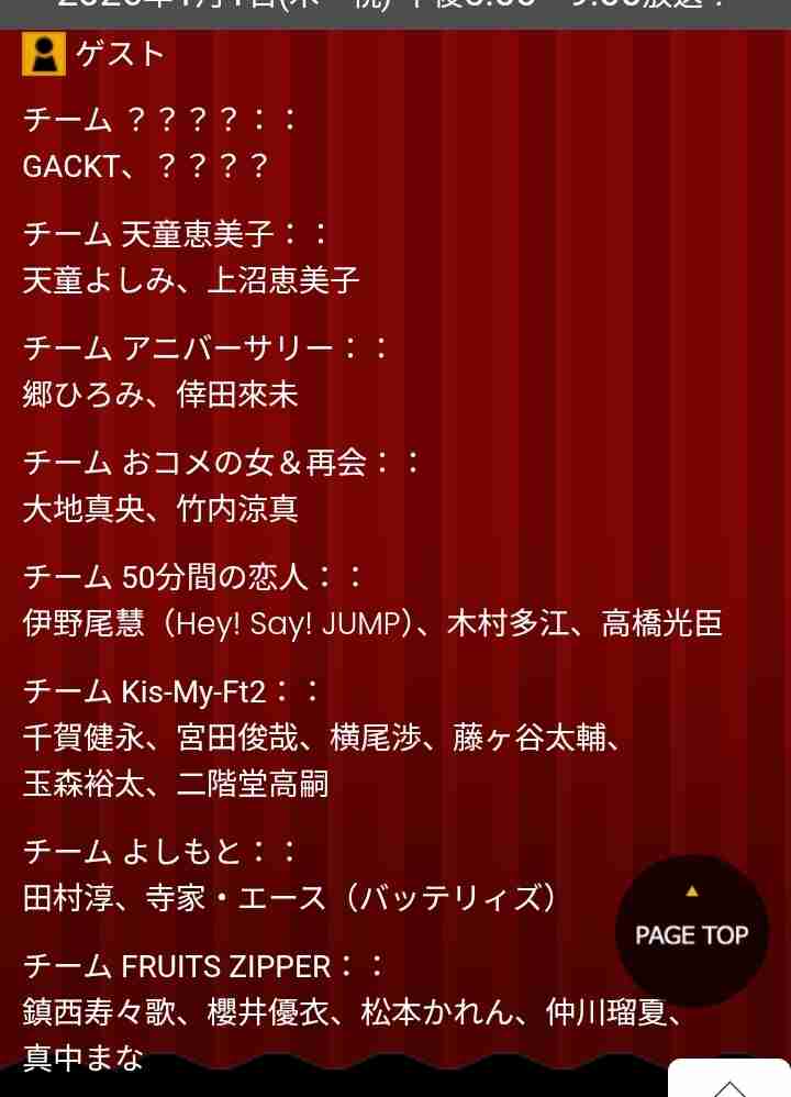 【不定期トピ】『芸能人格付けチェック』を語ろうPart11【アンチ禁止】